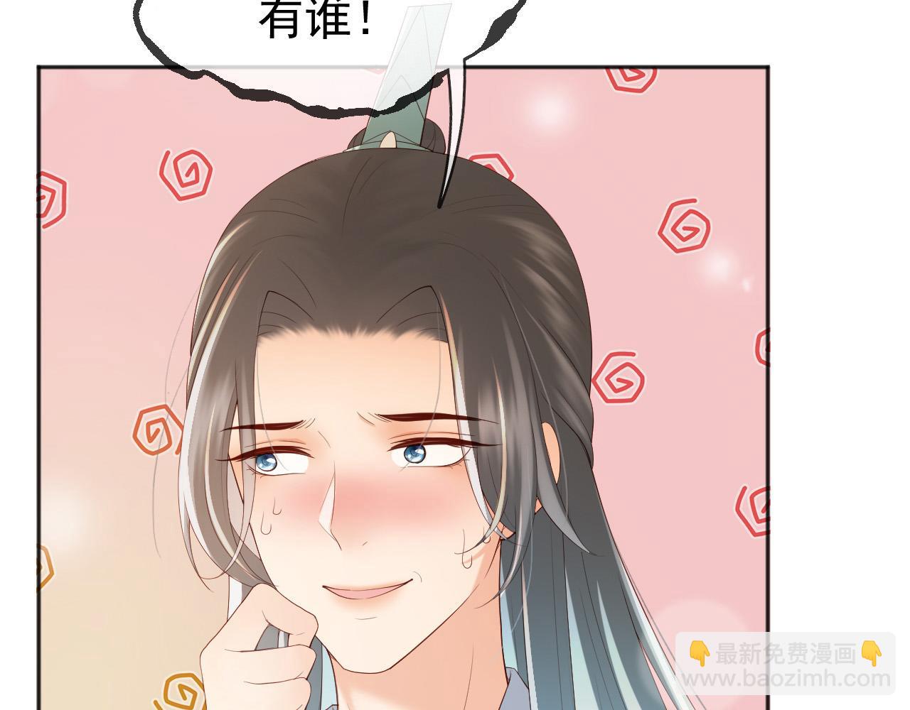 皇上，萬萬不可！ - 番外第四話 選妃(2/2) - 4