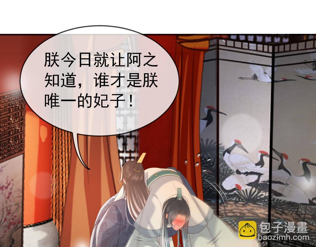 皇上，萬萬不可！ - 番外第四話 選妃(2/2) - 4