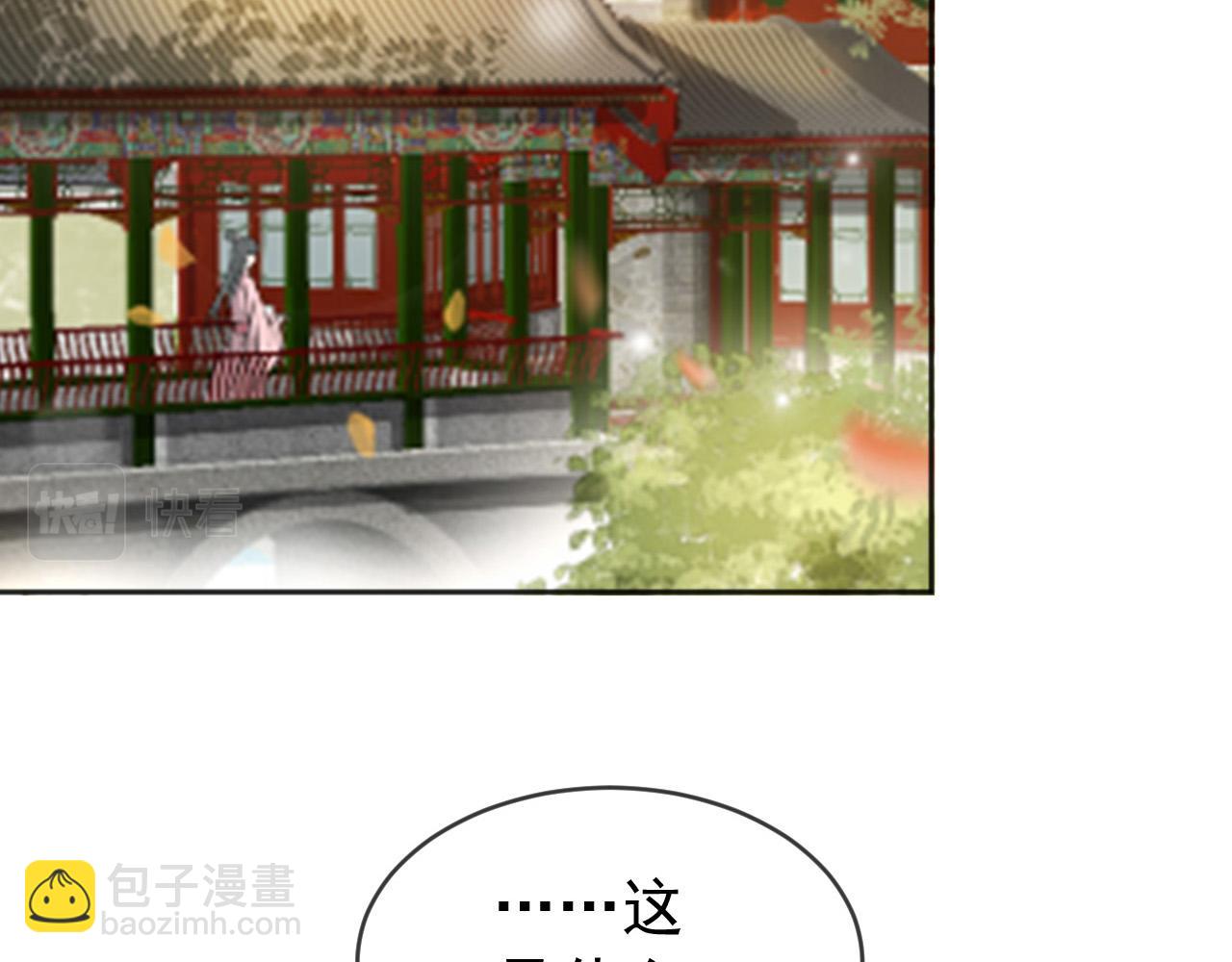 皇上，萬萬不可！ - 番外第四話 選妃(2/2) - 3