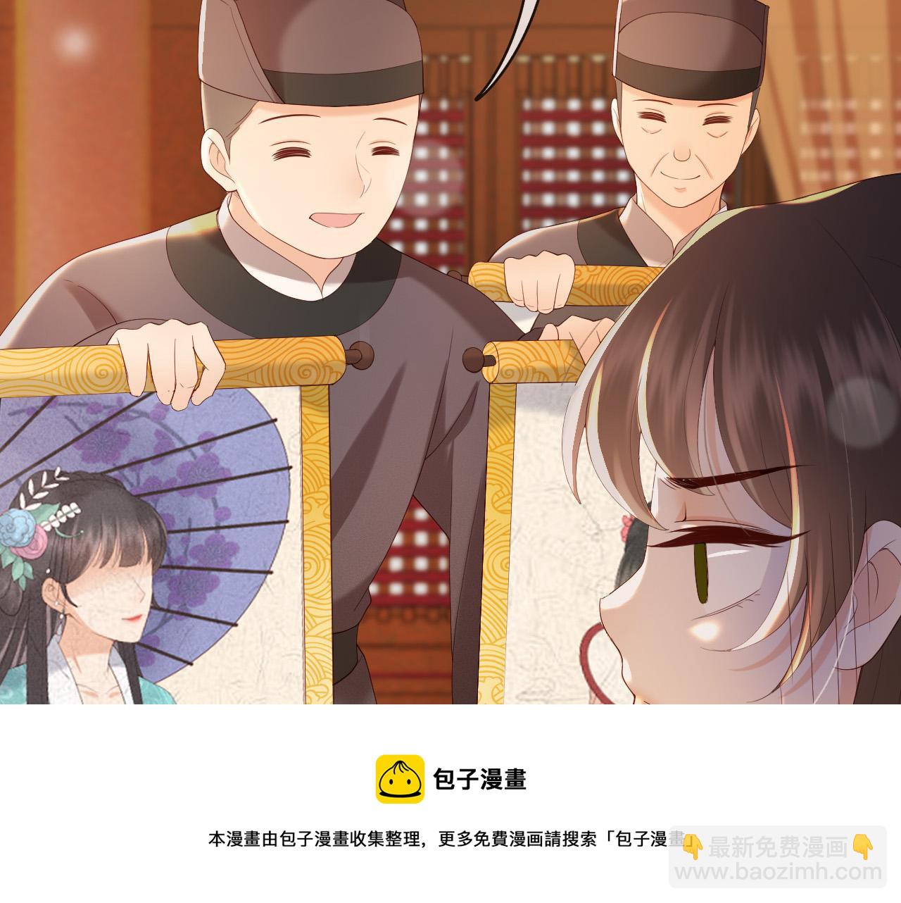 皇上，萬萬不可！ - 番外第四話 選妃(2/2) - 1