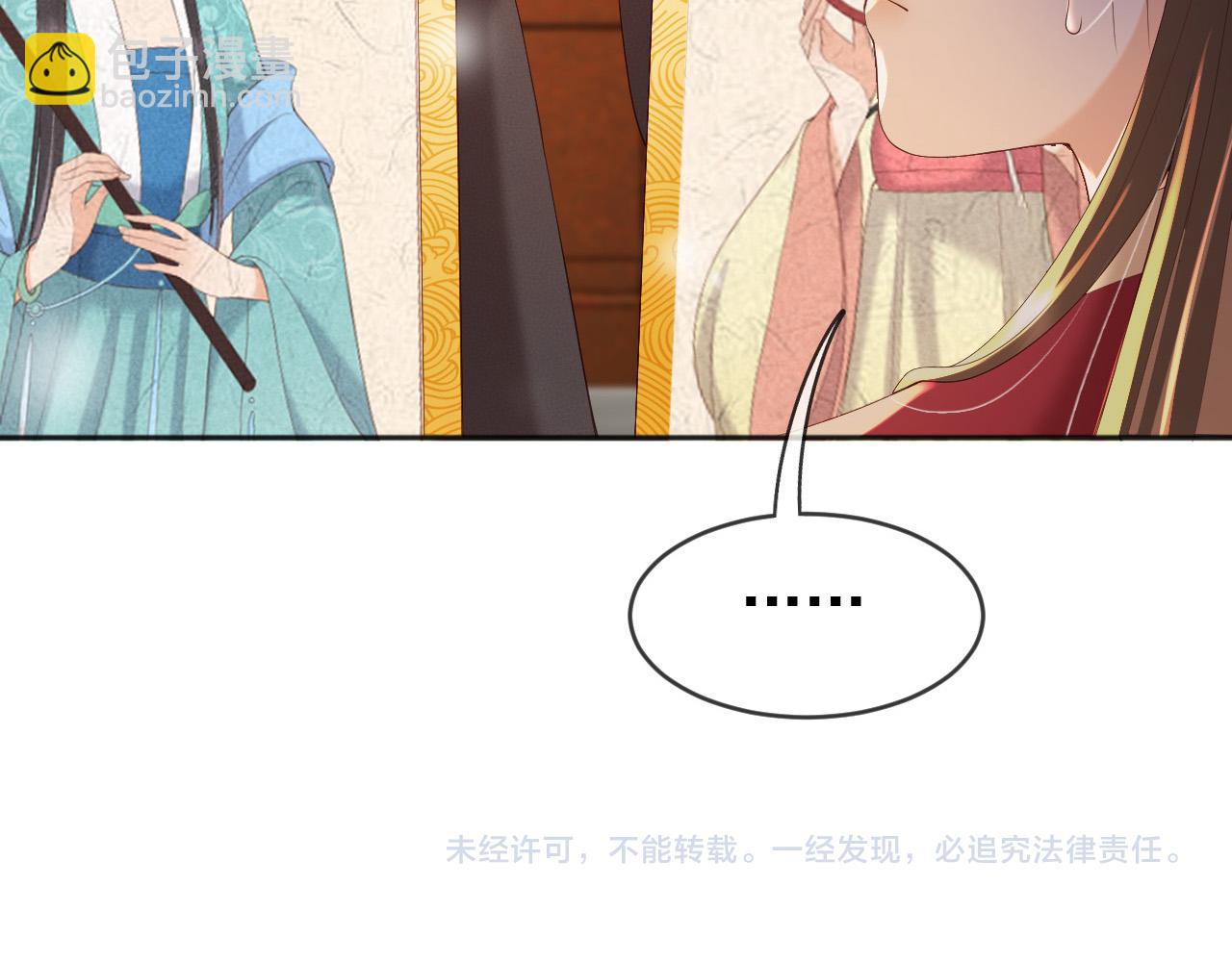 皇上，萬萬不可！ - 番外第四話 選妃(2/2) - 2