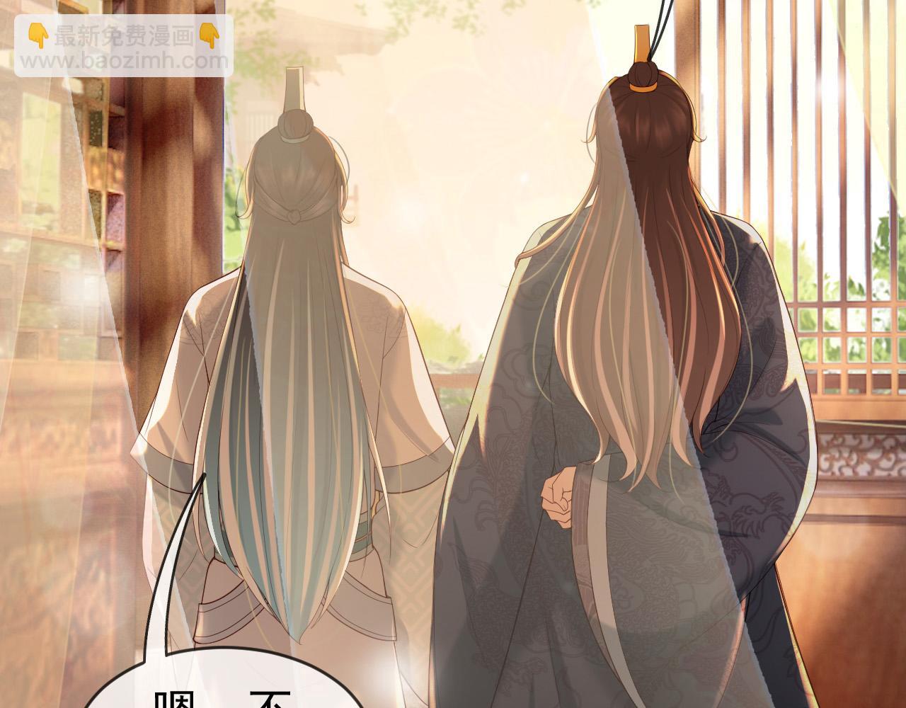 皇上，萬萬不可！ - 番外第六話 出遊計劃(1/2) - 6