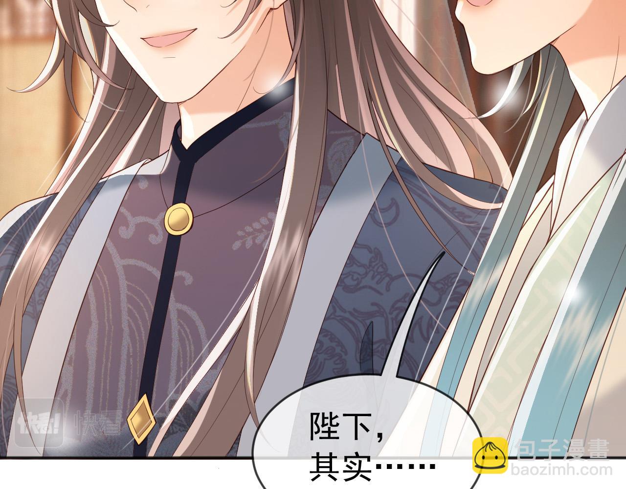 皇上，萬萬不可！ - 番外第六話 出遊計劃(1/2) - 1