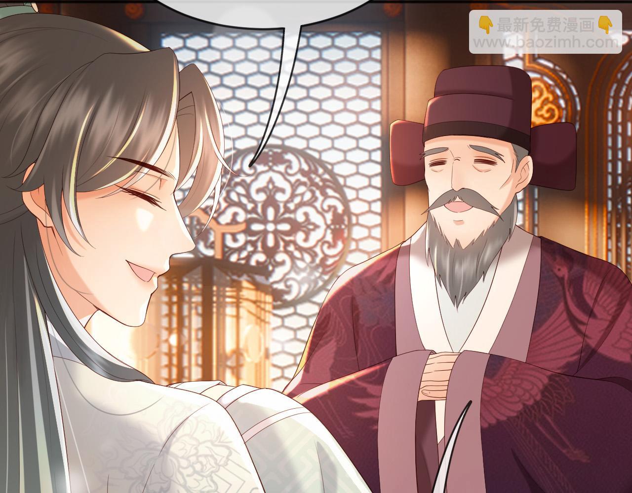 皇上，萬萬不可！ - 番外第六話 出遊計劃(2/2) - 6