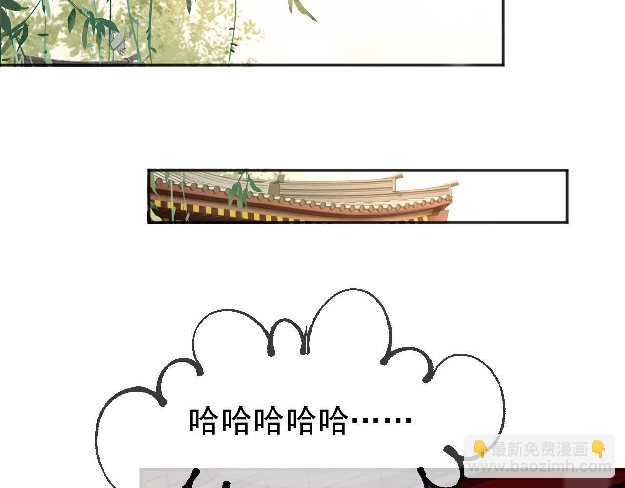 皇上，萬萬不可！ - 番外第六話 出遊計劃(2/2) - 2