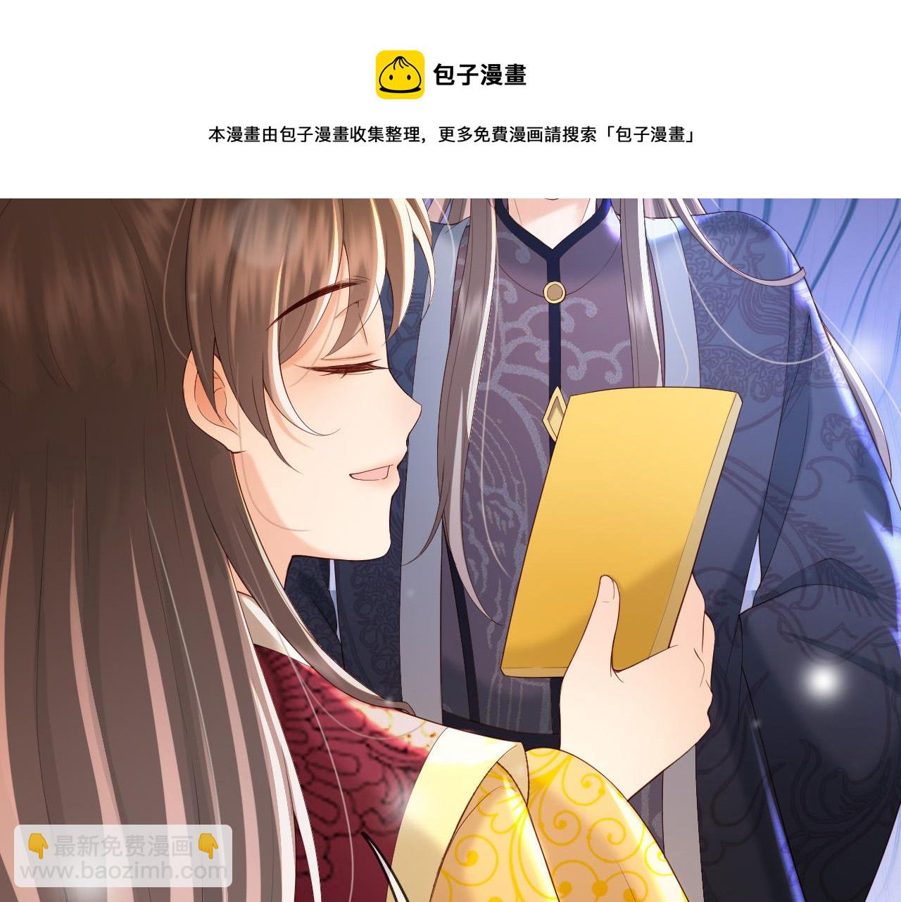 皇上，萬萬不可！ - 番外第六話 出遊計劃(2/2) - 3