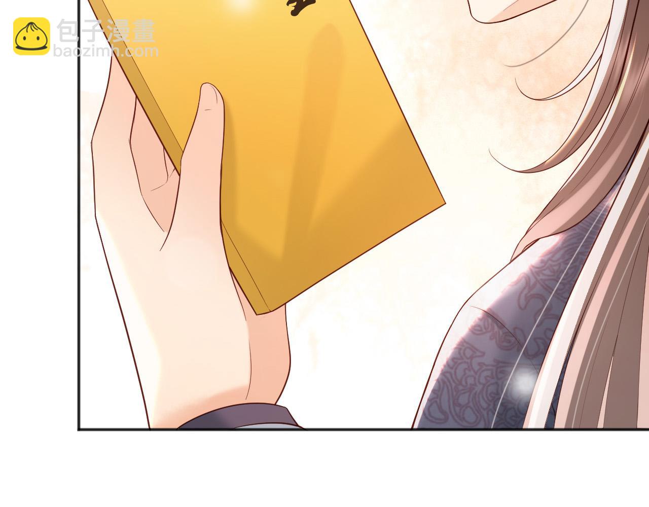 皇上，萬萬不可！ - 番外第六話 出遊計劃(2/2) - 6