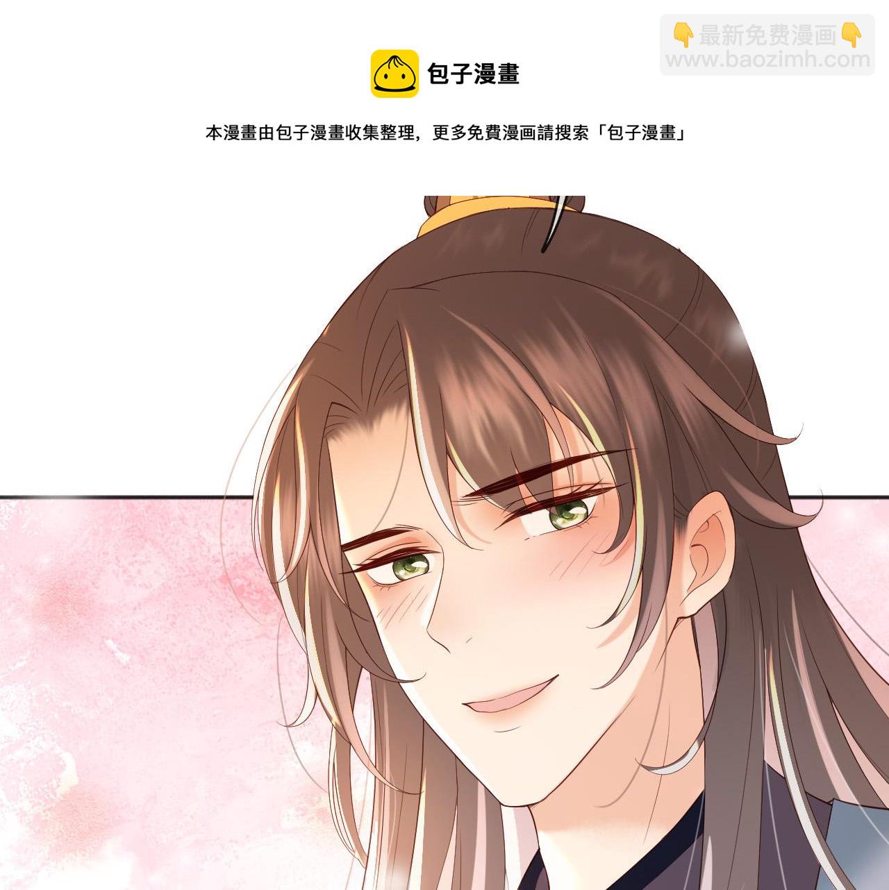 皇上，萬萬不可！ - 番外第六話 出遊計劃(2/2) - 1