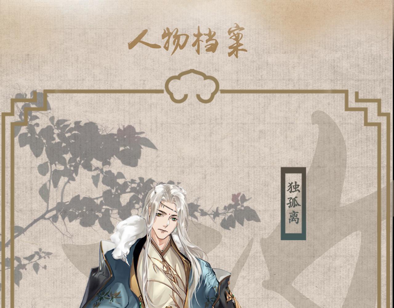 《反派帝王生存攻略》新作预热~-第108话