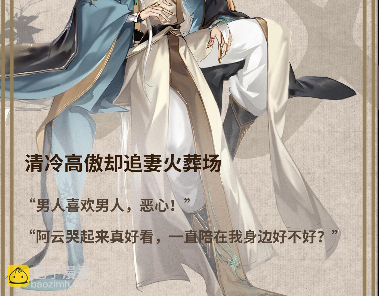 《反派帝王生存攻略》新作预热~-第108话