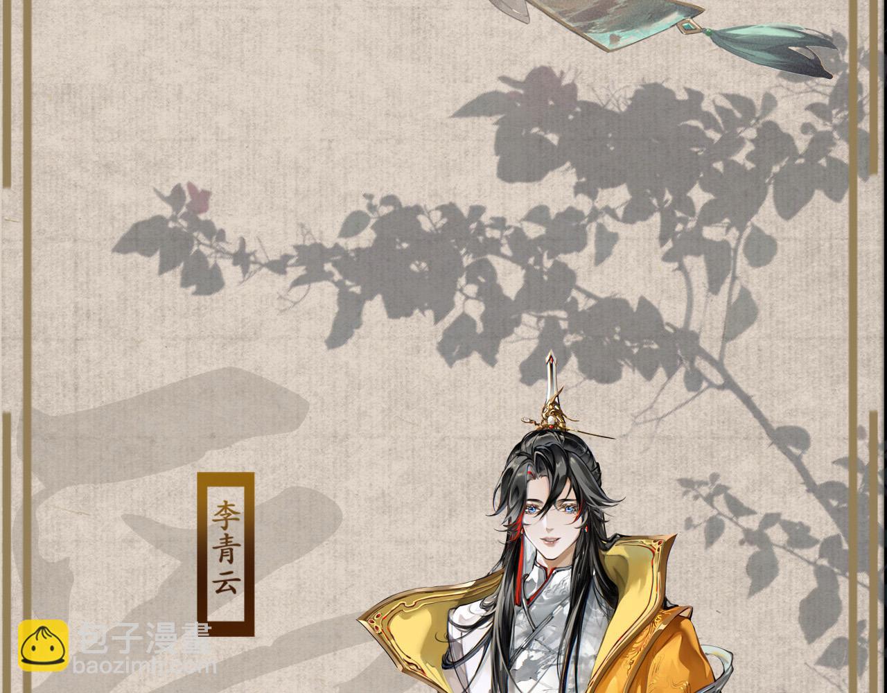 《反派帝王生存攻略》新作预热~-第108话