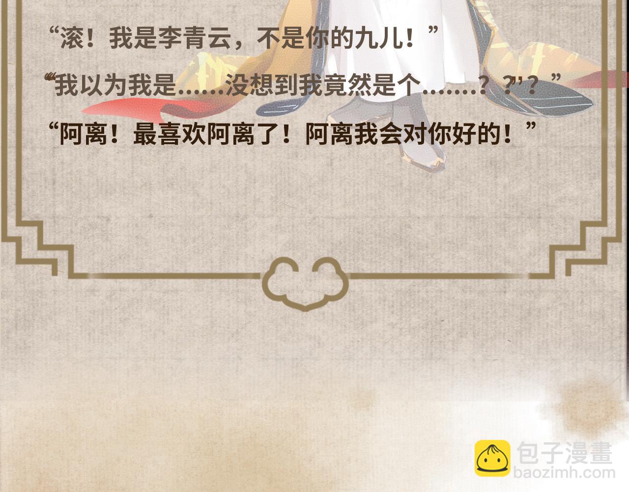 《反派帝王生存攻略》新作预热~-第108话