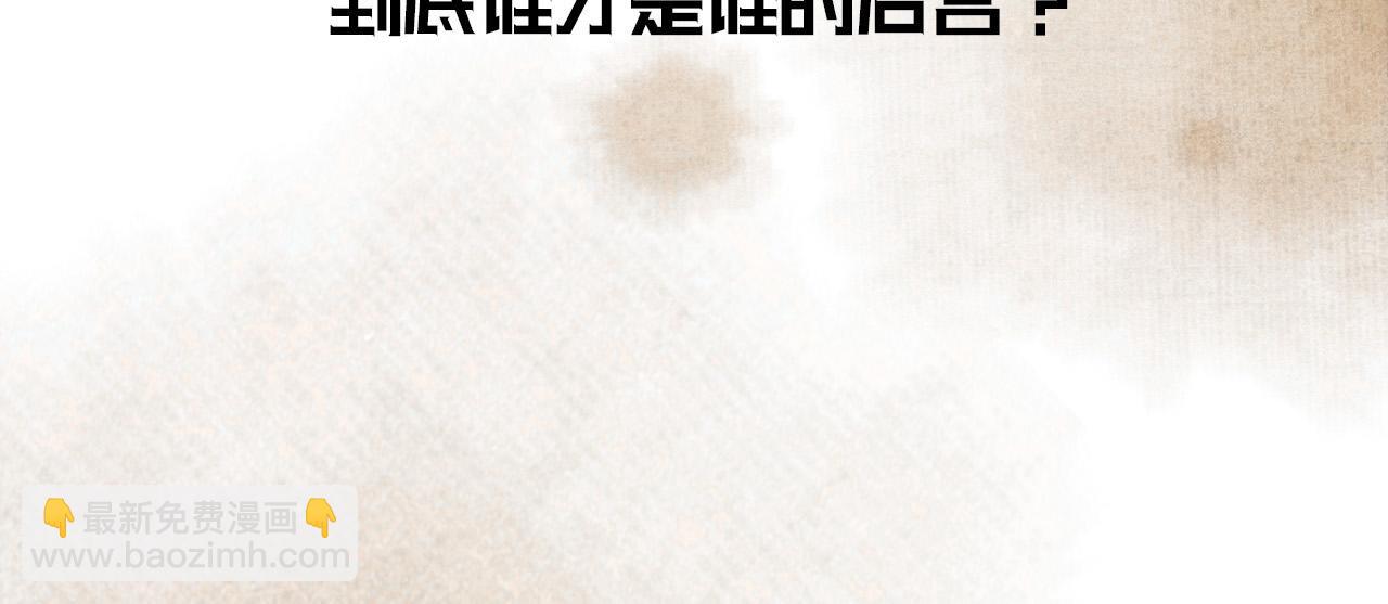 《反派帝王生存攻略》新作预热~-第108话