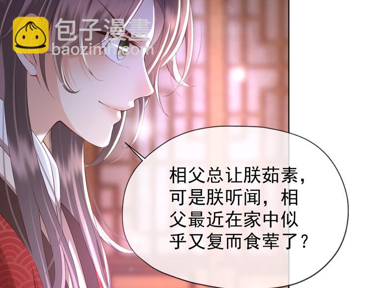 皇上，萬萬不可！ - 第10話 KFC炸雞？(1/2) - 3