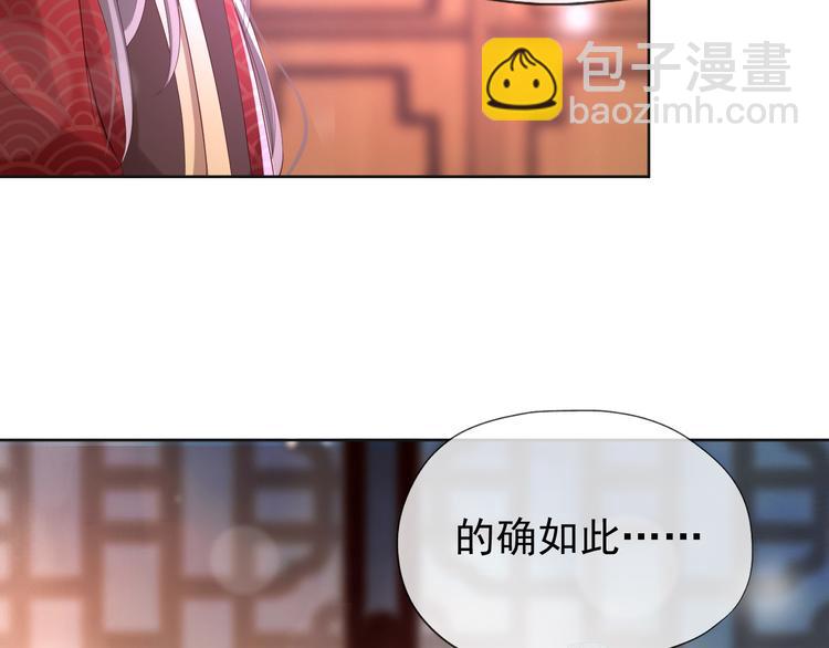 皇上，萬萬不可！ - 第10話 KFC炸雞？(1/2) - 4