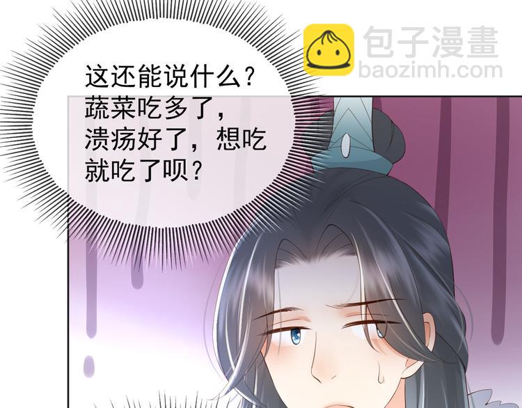 皇上，萬萬不可！ - 第10話 KFC炸雞？(1/2) - 1