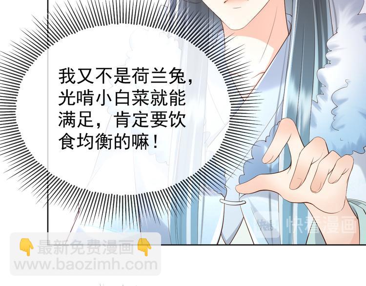 皇上，萬萬不可！ - 第10話 KFC炸雞？(1/2) - 2