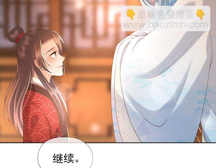 皇上，萬萬不可！ - 第10話 KFC炸雞？(1/2) - 5