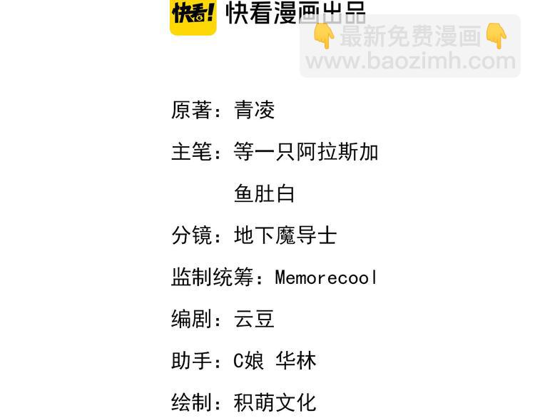 皇上，萬萬不可！ - 第10話 KFC炸雞？(1/2) - 3