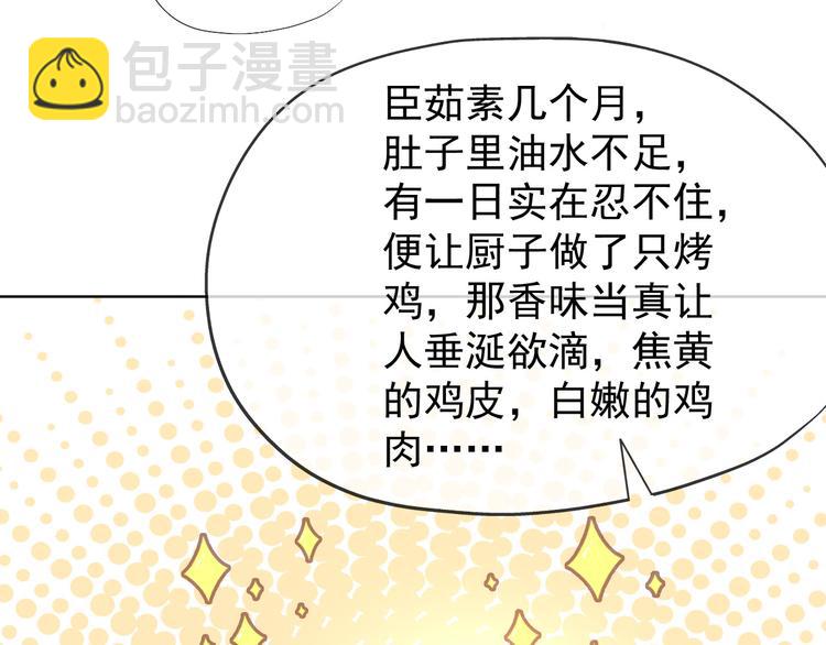 皇上，萬萬不可！ - 第10話 KFC炸雞？(1/2) - 6