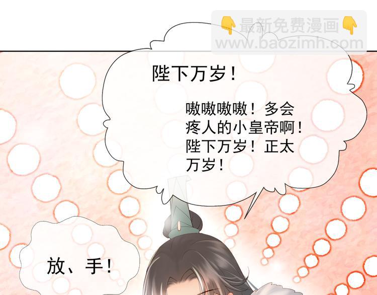 皇上，萬萬不可！ - 第10話 KFC炸雞？(1/2) - 2