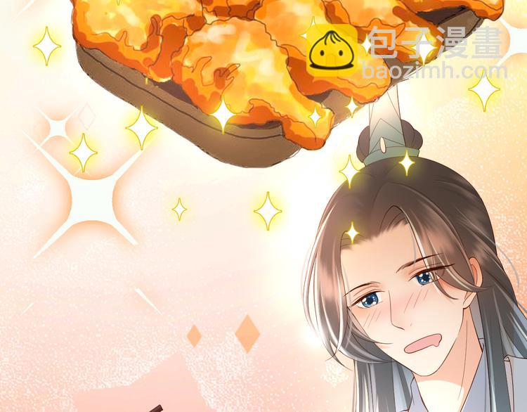 皇上，萬萬不可！ - 第10話 KFC炸雞？(1/2) - 7