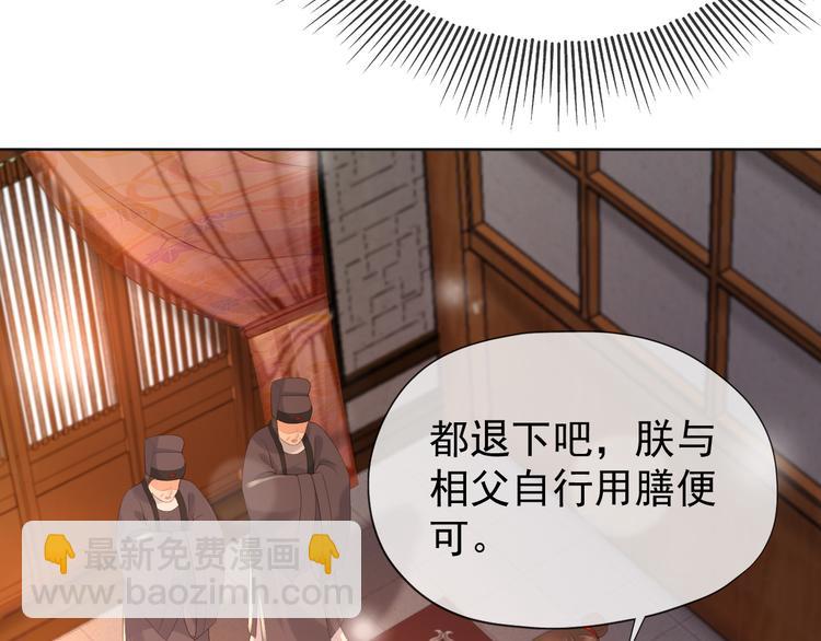 皇上，萬萬不可！ - 第10話 KFC炸雞？(1/2) - 1