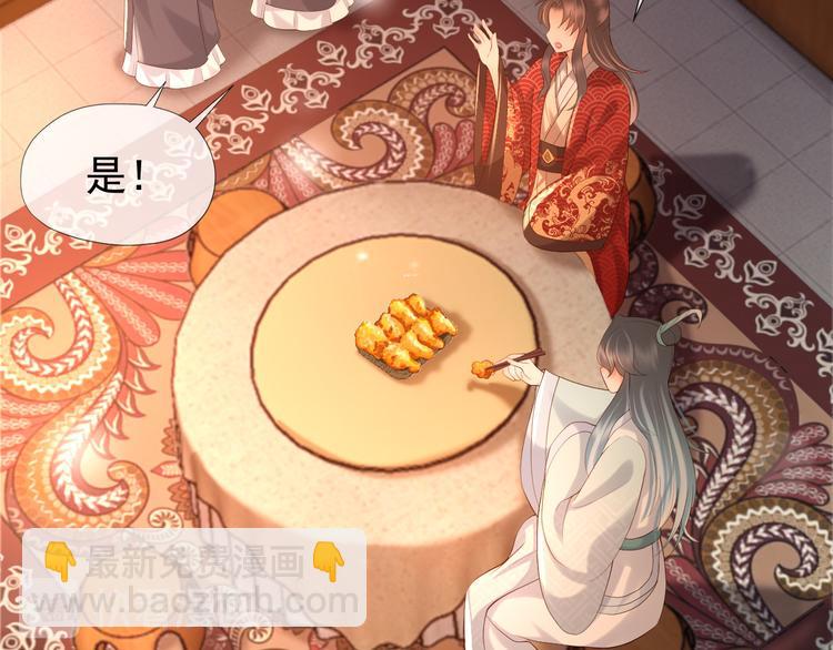 皇上，萬萬不可！ - 第10話 KFC炸雞？(1/2) - 2