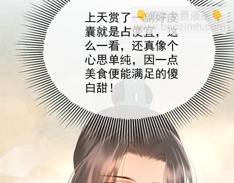 皇上，萬萬不可！ - 第10話 KFC炸雞？(2/2) - 2