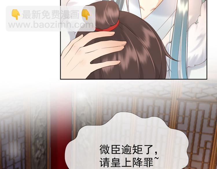 皇上，萬萬不可！ - 第10話 KFC炸雞？(1/2) - 6