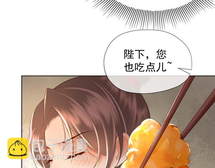 皇上，萬萬不可！ - 第10話 KFC炸雞？(2/2) - 3