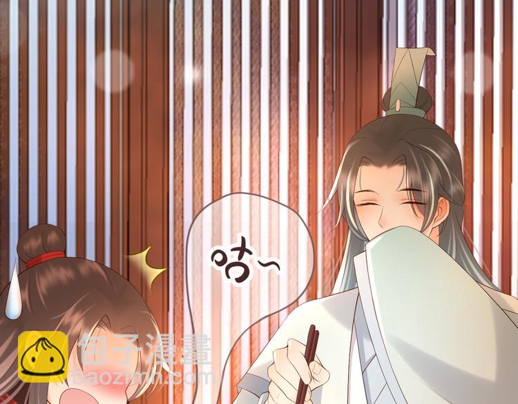 皇上，萬萬不可！ - 第10話 KFC炸雞？(2/2) - 1