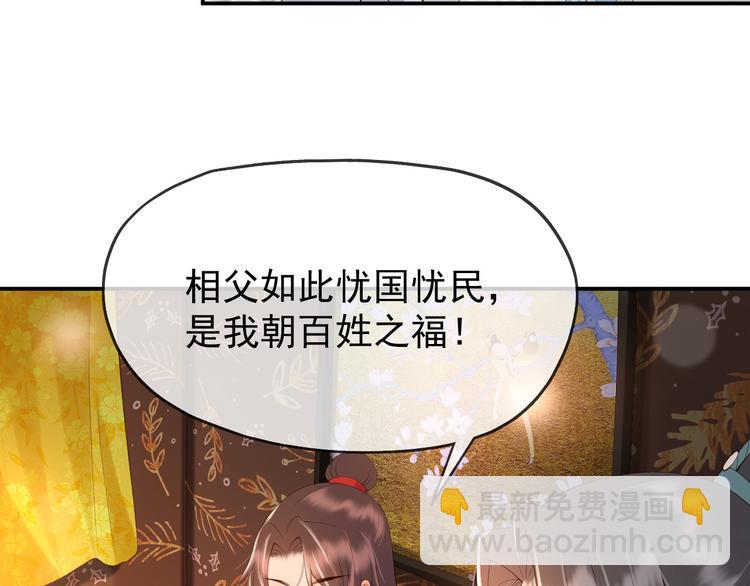 皇上，萬萬不可！ - 第12話 民間廟會(1/2) - 2