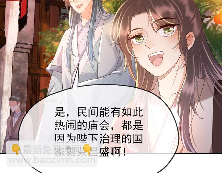 皇上，萬萬不可！ - 第12話 民間廟會(1/2) - 2