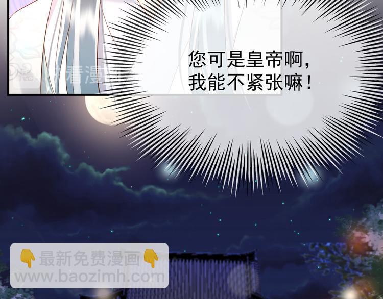 皇上，萬萬不可！ - 第12話 民間廟會(1/2) - 8