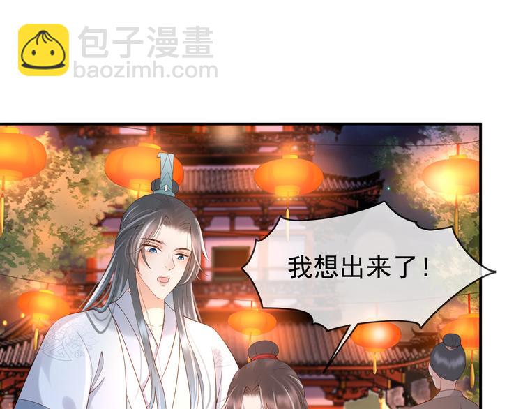 皇上，萬萬不可！ - 第12話 民間廟會(1/2) - 5