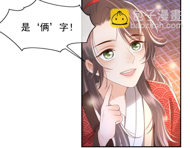 皇上，萬萬不可！ - 第12話 民間廟會(1/2) - 7