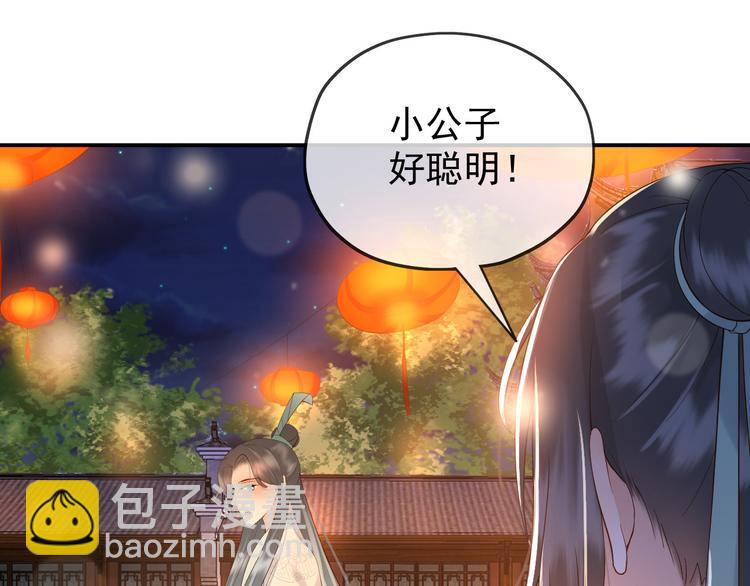 皇上，萬萬不可！ - 第12話 民間廟會(1/2) - 8