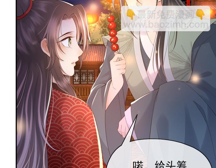 皇上，萬萬不可！ - 第12話 民間廟會(2/2) - 8