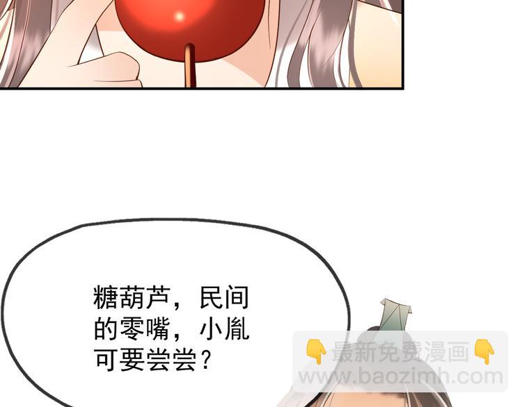 皇上，萬萬不可！ - 第12話 民間廟會(2/2) - 8