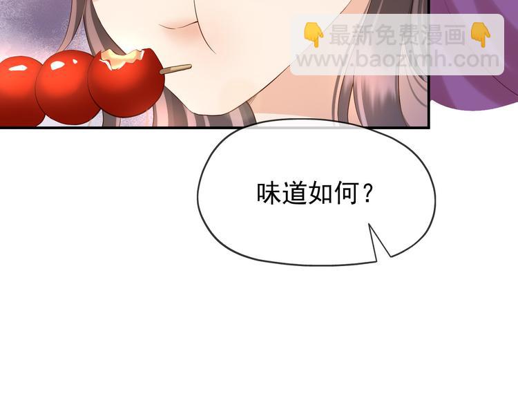 皇上，萬萬不可！ - 第12話 民間廟會(2/2) - 5