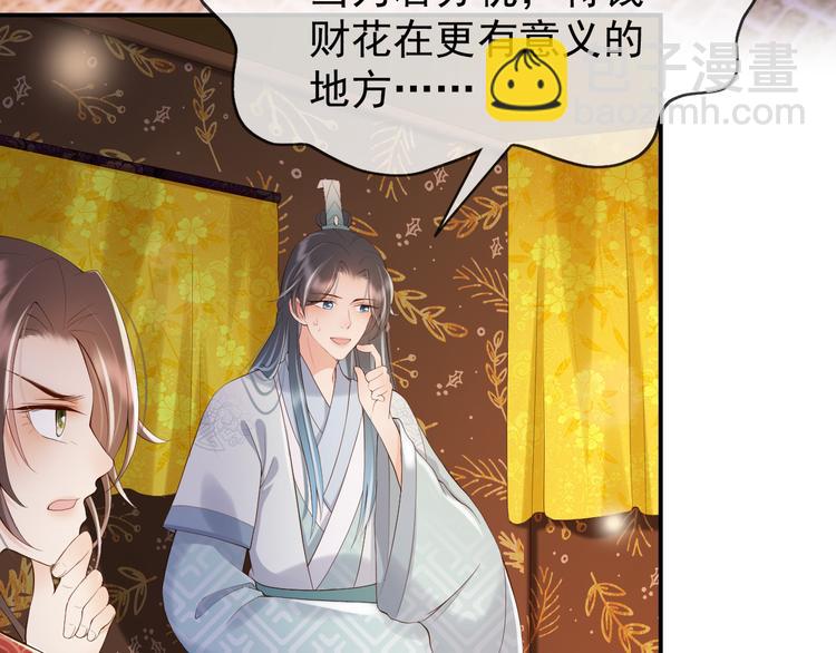 皇上，萬萬不可！ - 第12話 民間廟會(1/2) - 7