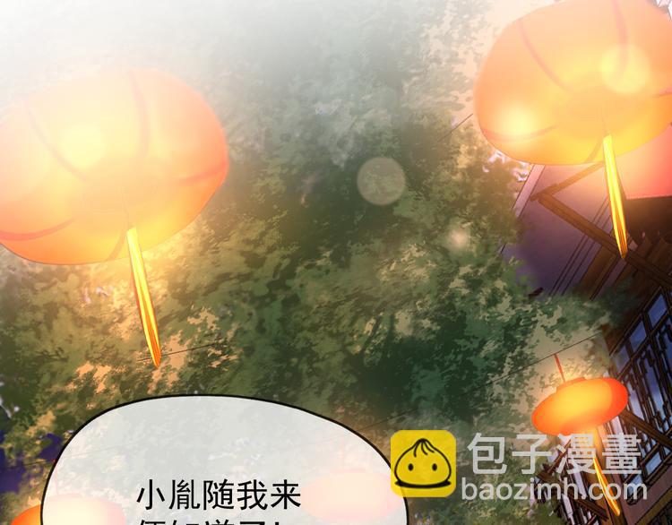 皇上，萬萬不可！ - 第12話 民間廟會(2/2) - 3