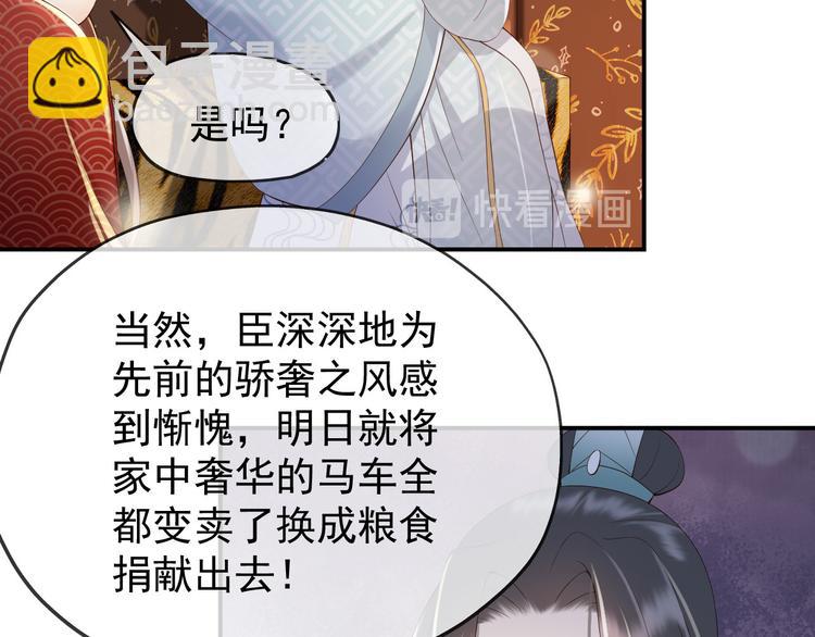 皇上，萬萬不可！ - 第12話 民間廟會(1/2) - 8