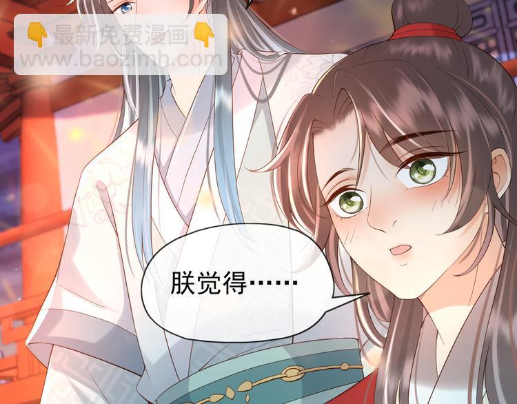 皇上，萬萬不可！ - 第12話 民間廟會(2/2) - 3