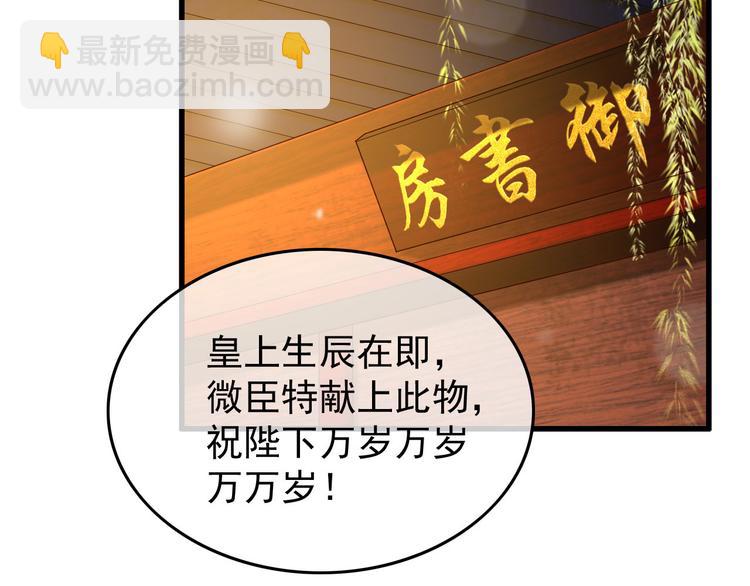 皇上，萬萬不可！ - 第14話 歸還虎符(1/2) - 6