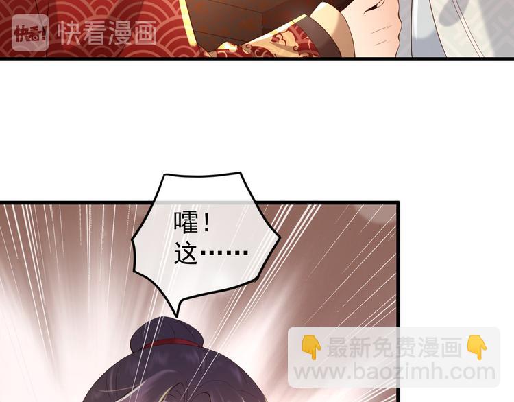 皇上，萬萬不可！ - 第14話 歸還虎符(1/2) - 1