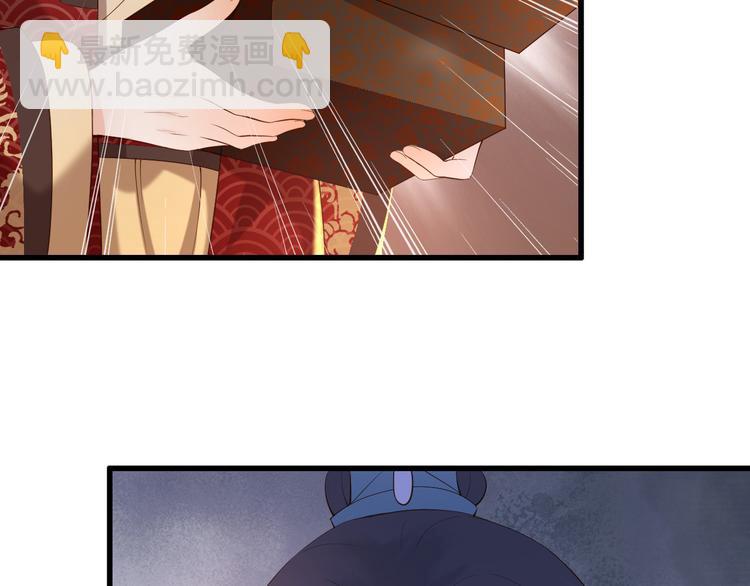 皇上，萬萬不可！ - 第14話 歸還虎符(1/2) - 3