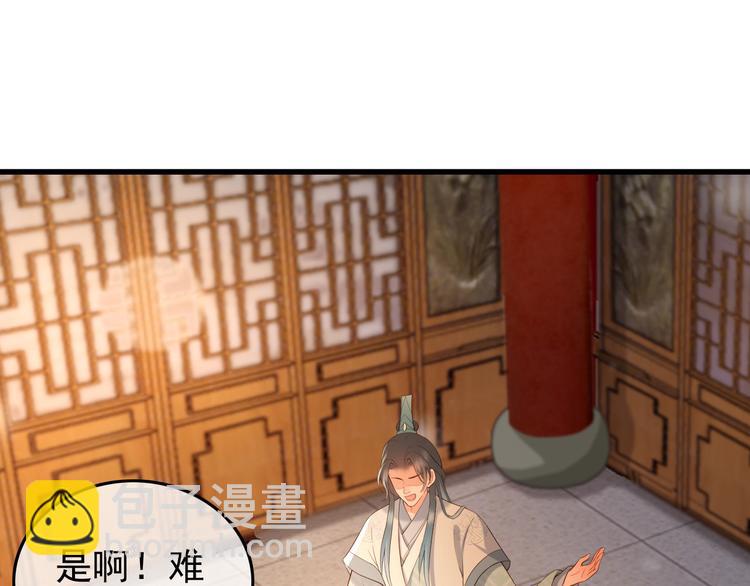 皇上，萬萬不可！ - 第14話 歸還虎符(1/2) - 1