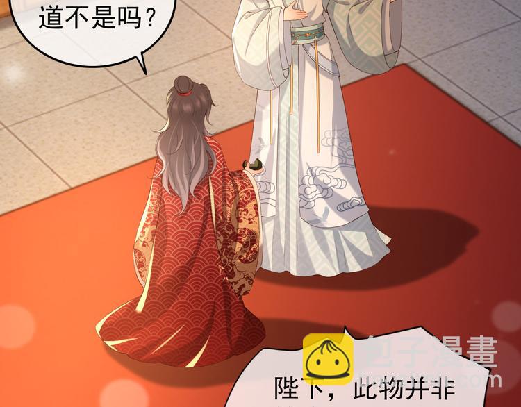 皇上，萬萬不可！ - 第14話 歸還虎符(1/2) - 2